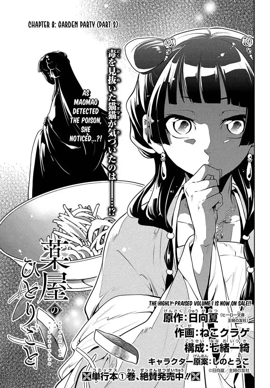 Kusuriya no Hitorigoto Chapter 8 6